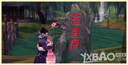 《新天龙八部》情人节情定三生活动介绍