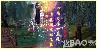 《新天龙八部》情人节情定三生活动介绍