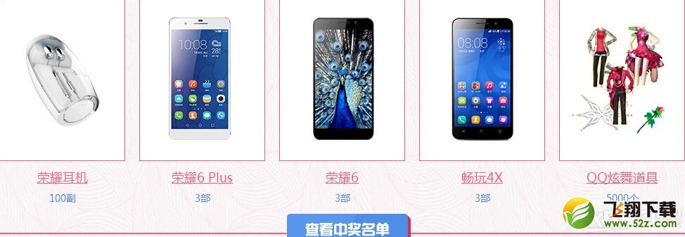 《QQ炫舞》2015情人节表白活动