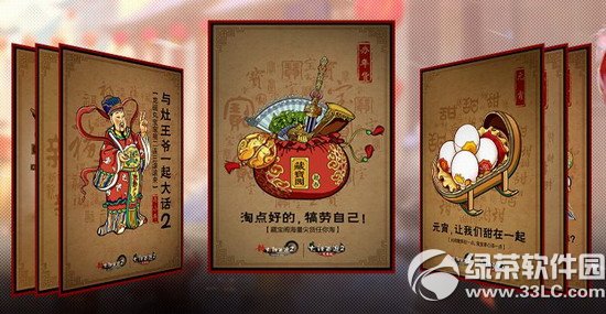 新大话西游2新春有福三阳开泰活动 大话2春节送好礼2