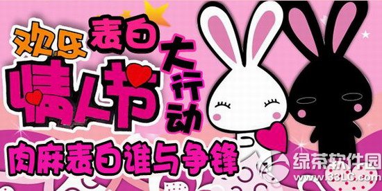 cf情人节表白大行动活动网址 肉麻表白谁与争锋1