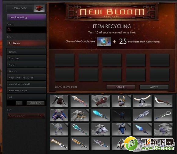 《DOTA2》2月13日更新公告