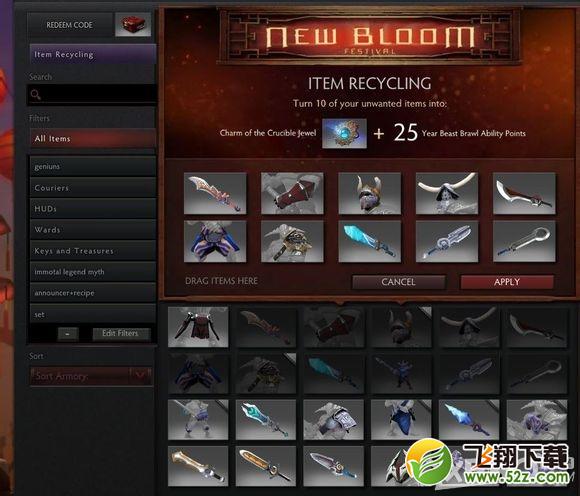 《DOTA2》2月13日更新公告