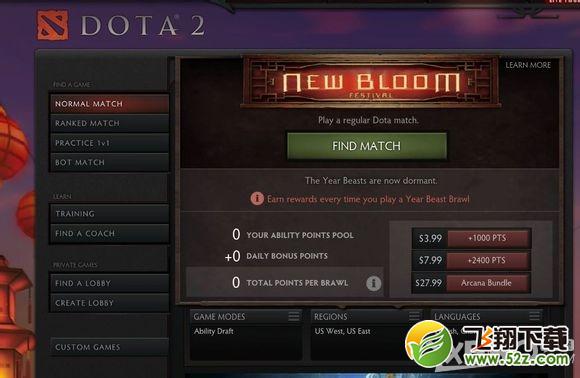 《DOTA2》2月13日更新公告