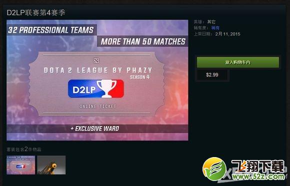 《DOTA2》2月13日更新公告