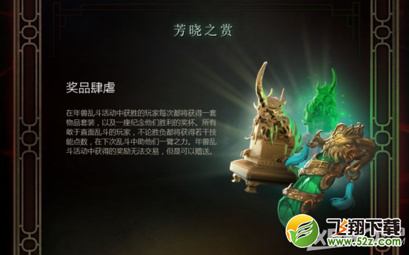 《DOTA2》2月13日更新公告