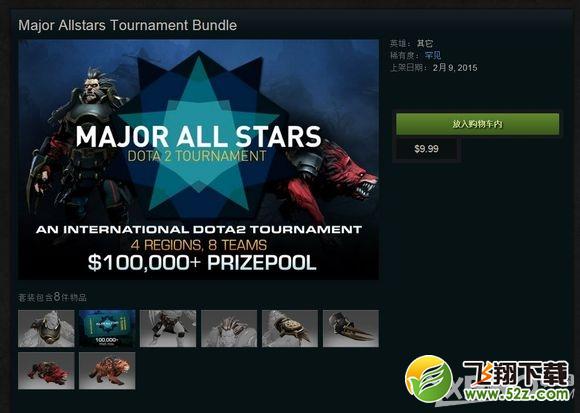 《DOTA2》2月13日更新公告
