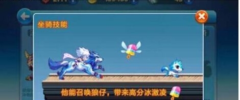 天天酷跑神兽年年和冰锋狼王属性对比攻略