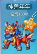 天天酷跑神兽年年和冰锋狼王属性对比攻略
