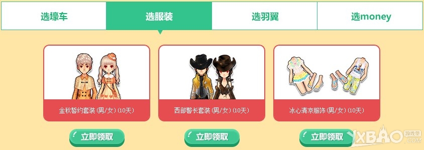 《QQ飞车》老友回归壕享三重礼活动介绍