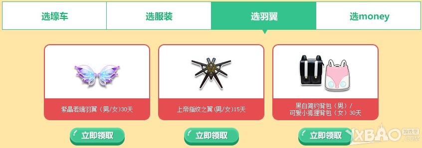 《QQ飞车》老友回归壕享三重礼活动介绍