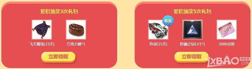 《QQ飞车》老友回归壕享三重礼活动介绍