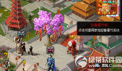 七雄争霸迎春爆竹树活动 收集迎春爆竹兑丰厚好礼1