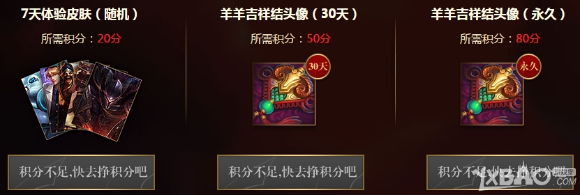 《LOL》羊年吉祥结头像领取介绍