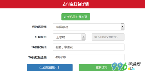 最新微信红包装B神器 马云王思聪给我发钱了