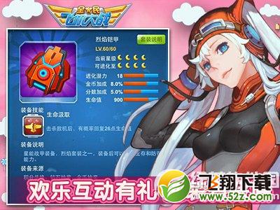 全民飞机大战丘比特进阶强袭情人节活动 给你甜蜜惊喜4