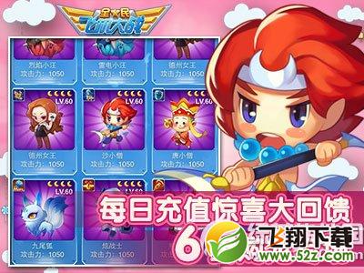 全民飞机大战丘比特进阶强袭情人节活动 给你甜蜜惊喜3