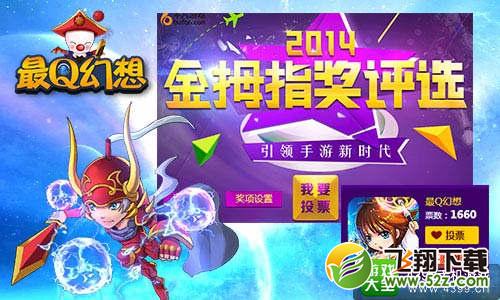 最Q幻想