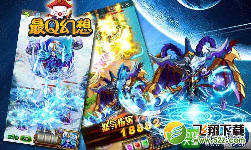 最Q幻想手游