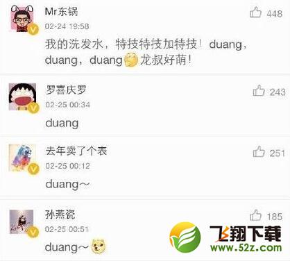 成龙广告代言遭恶搞 “DUANG”成网络热词