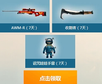 《CF》3月周末痛快玩第一周活动