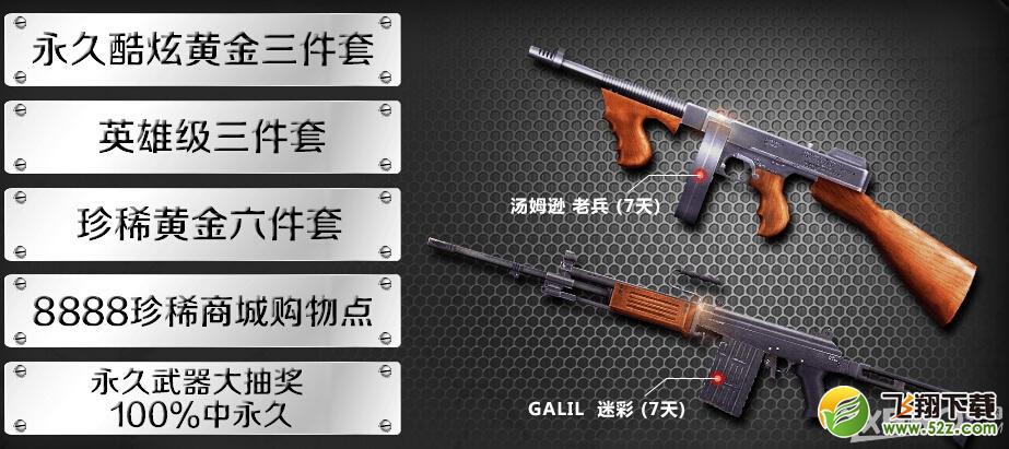 《CF》QQ浏览器3月14日预约活动地址