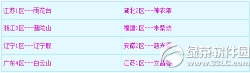 《梦幻西游2》3月3日更新内容 上线2015元宵节活动1