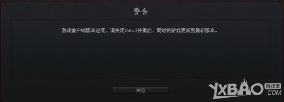 《DOTA2》3月3日更新公告