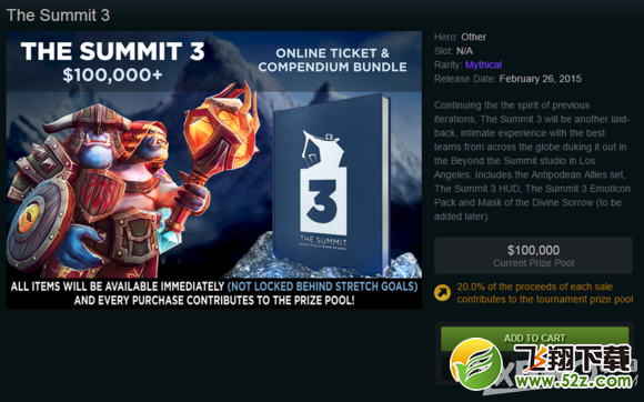 《DOTA2》3月3日更新公告
