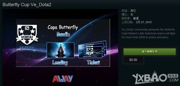 《DOTA2》3月3日更新公告
