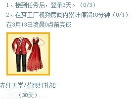 《QQ炫舞》疯狂闹元宵活动