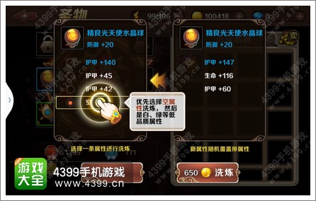 魔龙与勇士