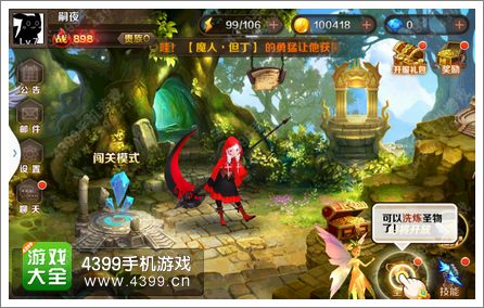 魔龙与勇士