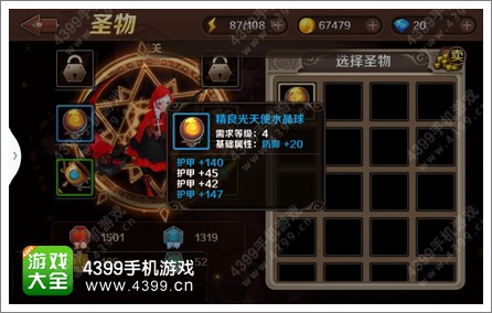 魔龙与勇士