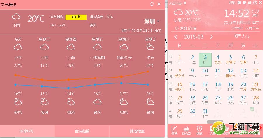 对抗雾霾，人生日历空气指数来防护 三联