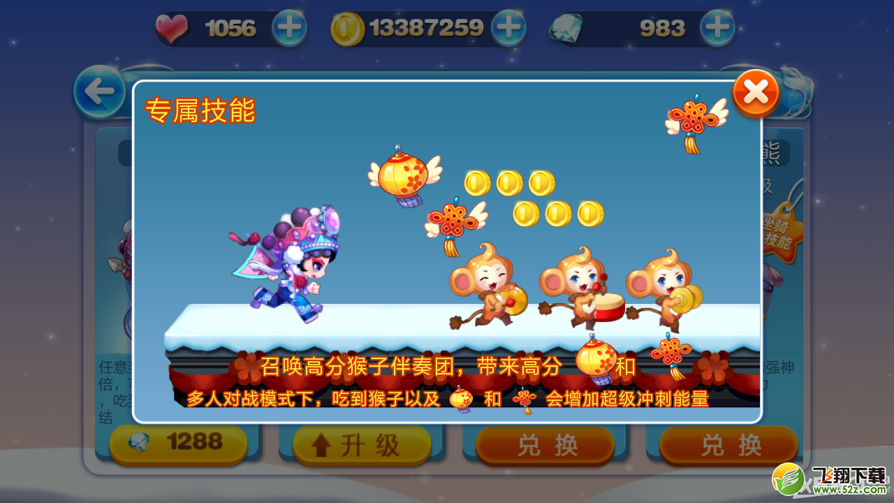 天天酷跑刀马旦和神兽年年属性对比分析
