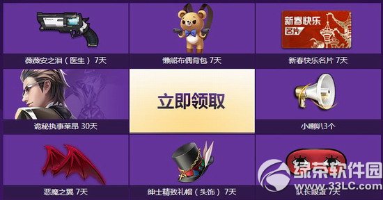 枪神纪幸运特工3月活动网址 回归即送大礼包3