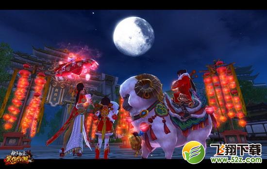 《笑傲江湖OL》三羊开泰张灯结彩闹元宵活动介绍