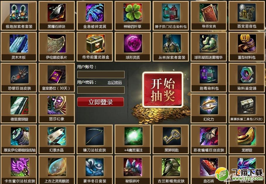 《激战2》消费赢抽奖好礼乐不停活动介绍