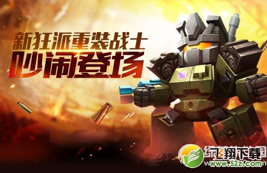 跑跑卡丁车吵闹怎么获得 狂派重装战士吵闹视频评测1