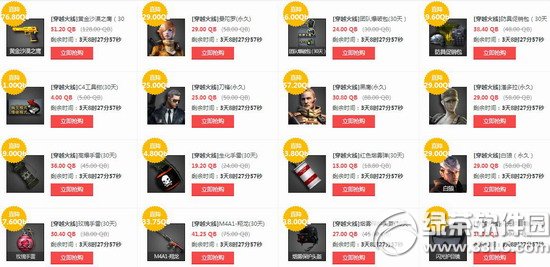 cf优惠连连活动网址 人气道具低至4折火热开抢2