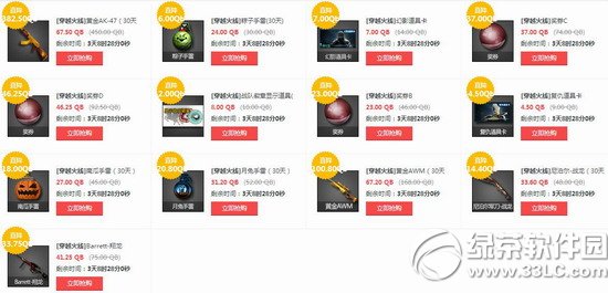 cf优惠连连活动网址 人气道具低至4折火热开抢3