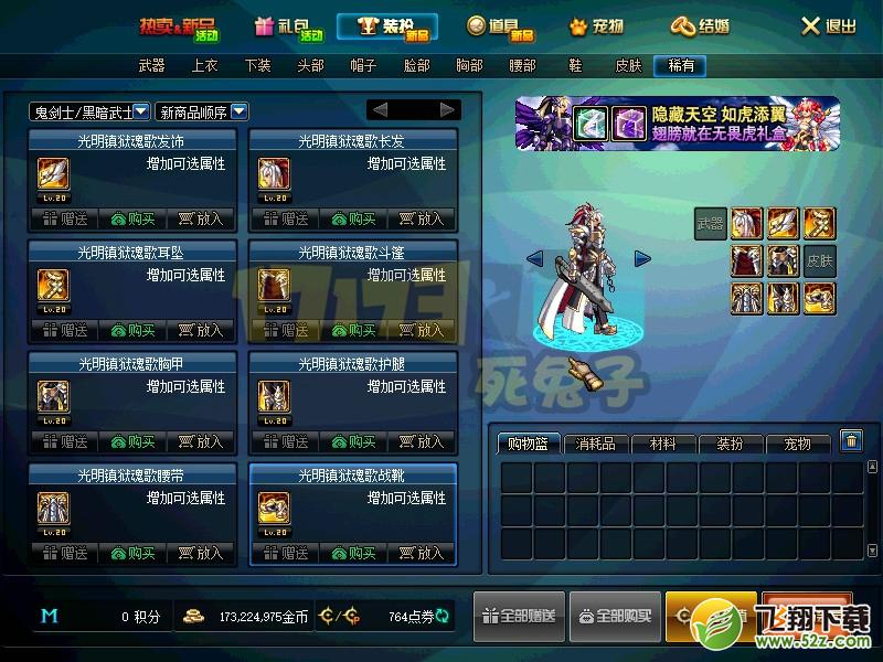 国服体验服新增圣域天空套 爆料持续进行中