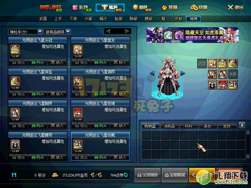 国服体验服新增圣域天空套 爆料持续进行中