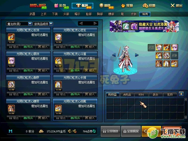 国服体验服新增圣域天空套 爆料持续进行中