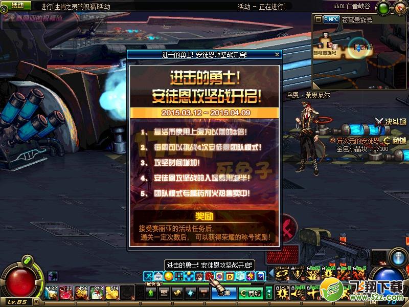 20人副本来袭 国服体验服新增圣域天空套 