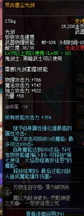20人副本来袭 国服体验服新增圣域天空套 