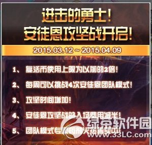 dnf进击的勇士安徒恩攻坚战开启活动 挑战地下城得buff2