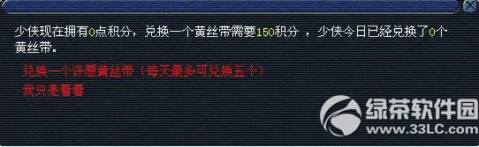 《梦幻西游2》2015年植树节活动 2015梦幻西游2植树节活动11