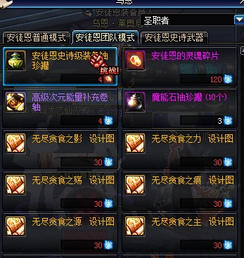 《DNF》体验服3月10日更新飞升70级活动上线